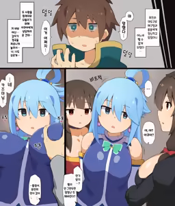 Page 5 of Saimin Konosuba - preview thumbnail