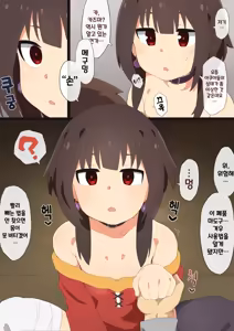 Page 7 of Saimin Konosuba - preview thumbnail