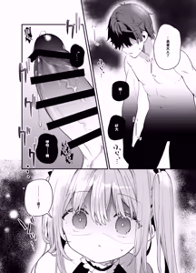 Page 11 of Tensai Shireijutsushi Sphere-chan no Junan - preview thumbnail