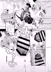 Page 18 of Tensai Shireijutsushi Sphere-chan no Junan - preview thumbnail