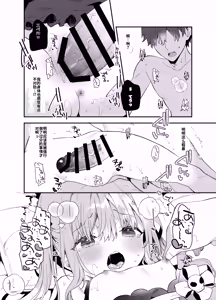 Page 19 of Tensai Shireijutsushi Sphere-chan no Junan - preview thumbnail