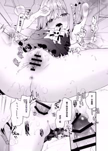 Page 22 of Tensai Shireijutsushi Sphere-chan no Junan - preview thumbnail