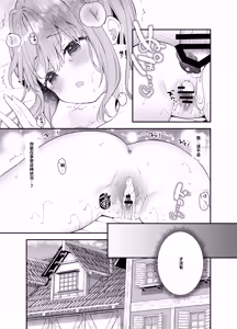 Page 30 of Tensai Shireijutsushi Sphere-chan no Junan - preview thumbnail