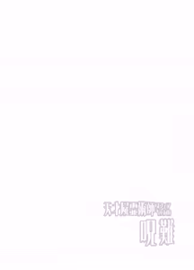 Page 3 of Tensai Shireijutsushi Sphere-chan no Junan - preview thumbnail