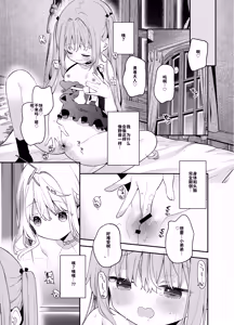 Page 32 of Tensai Shireijutsushi Sphere-chan no Junan - preview thumbnail