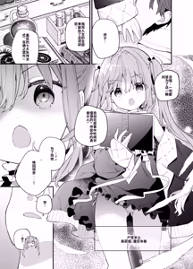 Page 4 of Tensai Shireijutsushi Sphere-chan no Junan - preview thumbnail