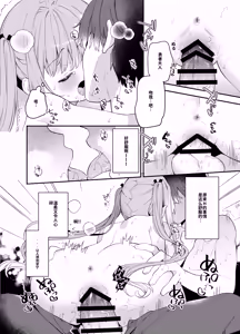 Page 45 of Tensai Shireijutsushi Sphere-chan no Junan - preview thumbnail
