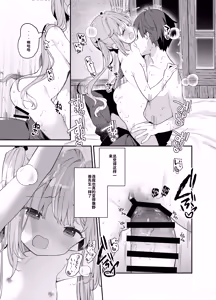 Page 46 of Tensai Shireijutsushi Sphere-chan no Junan - preview thumbnail