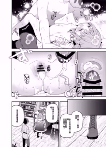 Page 51 of Tensai Shireijutsushi Sphere-chan no Junan - preview thumbnail