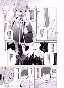 Page 52 of Tensai Shireijutsushi Sphere-chan no Junan - preview thumbnail