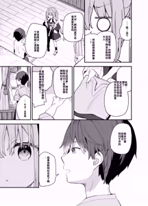 Page 8 of Tensai Shireijutsushi Sphere-chan no Junan - preview thumbnail