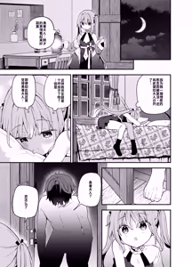 Page 10 of Tensai Shireijutsushi Sphere-chan no Junan - preview thumbnail