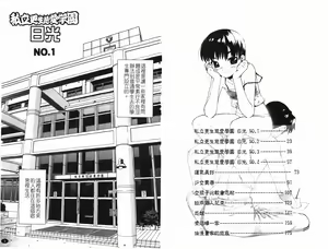 Page 3 of Prison Girls | 囚禁女孩 - preview thumbnail