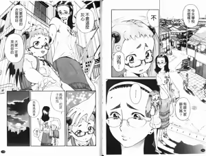 Page 56 of Prison Girls | 囚禁女孩 - preview thumbnail