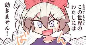 Page 12 of Bea & Gardevoir - preview thumbnail