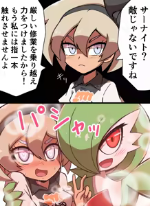 Page 20 of Bea & Gardevoir - preview thumbnail