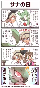 Page 21 of Bea & Gardevoir - preview thumbnail