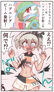 Page 6 of Bea & Gardevoir - preview thumbnail
