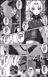 Page 3 of Hishou Manga 1 (decensored) - preview thumbnail
