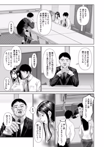 Page 176 of COMIC Mugen Tensei 2026-02 - preview thumbnail
