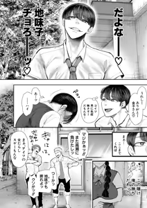 Page 3 of COMIC Mugen Tensei 2026-02 - preview thumbnail