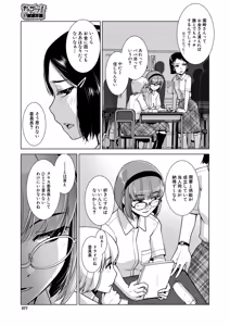 Page 332 of COMIC Mugen Tensei 2026-02 - preview thumbnail