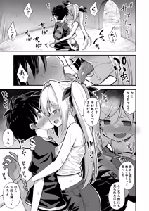 Page 56 of COMIC Mugen Tensei 2026-02 - preview thumbnail