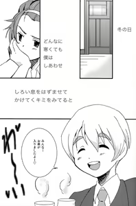 Page 3 of K-dan! - preview thumbnail
