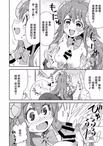 Page 3 of Shamiko to Hajimete no Kareshi | 夏美子與初戀男朋友 - preview thumbnail