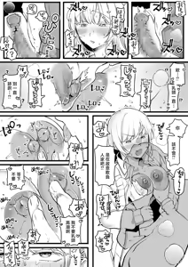 Page 3 of Zoku Aottekuru Namaiki Itoko SeFri Rojiura Hen - preview thumbnail