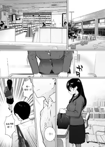 Page 3 of Kanojo wa 18cm Ijo o Shiranai | 그녀는 아직 18cm 이상을 모른다 - preview thumbnail