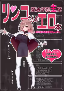 Mahou no Kusuriya Rinko-san no Ero Hon ~Shoukan Arbeit Hen~ — hentai manga cover on Fhentai