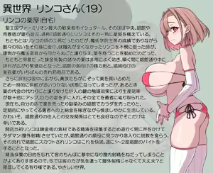 Page 42 of Mahou no Kusuriya Rinko-san no Ero Hon ~Shoukan Arbeit Hen~ - preview thumbnail