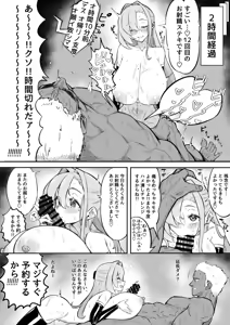 Page 74 of Mahou no Kusuriya Rinko-san no Ero Hon ~Shoukan Arbeit Hen~ - preview thumbnail