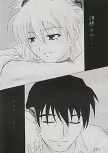 Page 7 of Bifizusu 5 - preview thumbnail