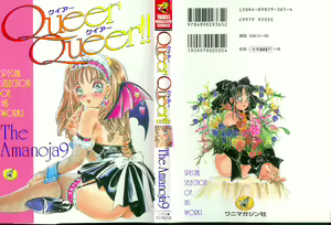 Queer Queer — hentai manga cover on Fhentai