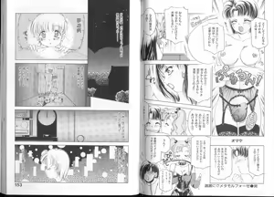 Page 80 of Queer Queer - preview thumbnail