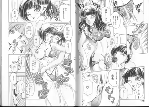 Page 92 of Queer Queer - preview thumbnail