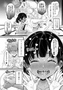 Page 119 of COMIC Shingeki 2026-01 - preview thumbnail