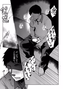 Page 12 of COMIC Shingeki 2026-01 - preview thumbnail