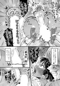 Page 125 of COMIC Shingeki 2026-01 - preview thumbnail