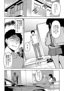 Page 13 of COMIC Shingeki 2026-01 - preview thumbnail