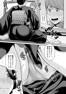 Page 132 of COMIC Shingeki 2026-01 - preview thumbnail
