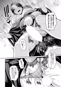 Page 137 of COMIC Shingeki 2026-01 - preview thumbnail