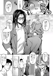 Page 16 of COMIC Shingeki 2026-01 - preview thumbnail