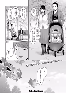 Page 163 of COMIC Shingeki 2026-01 - preview thumbnail