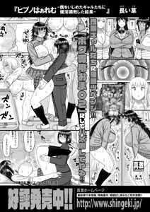 Page 165 of COMIC Shingeki 2026-01 - preview thumbnail
