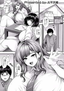 Page 166 of COMIC Shingeki 2026-01 - preview thumbnail
