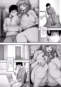 Page 169 of COMIC Shingeki 2026-01 - preview thumbnail