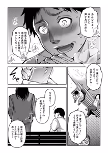 Page 19 of COMIC Shingeki 2026-01 - preview thumbnail